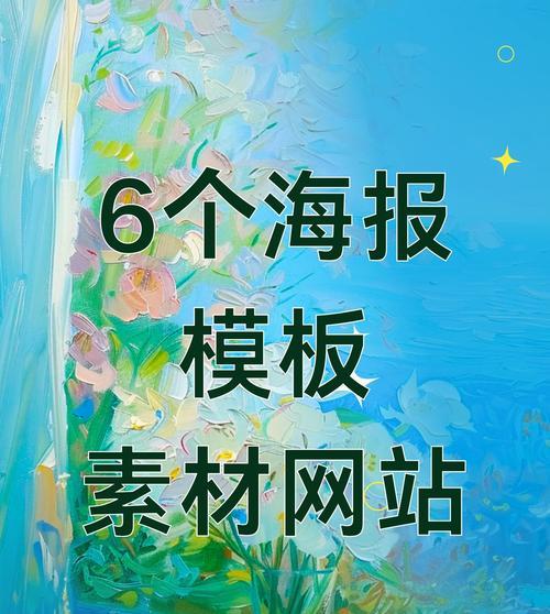 高清素材网站如何帮助提升设计质量？