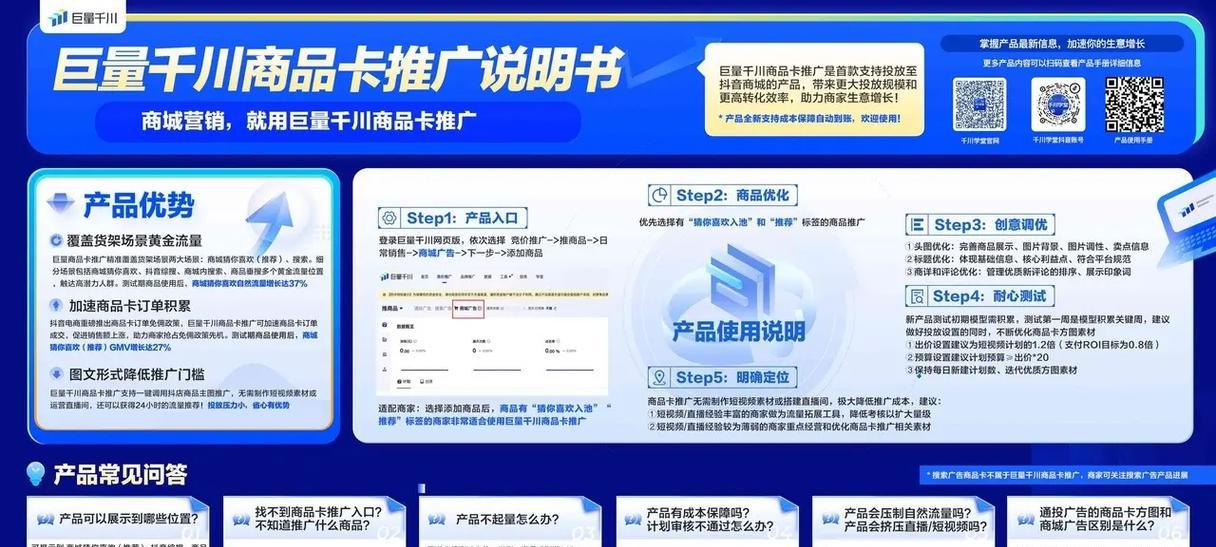 免费制作详情页的网站关键词如何优化？