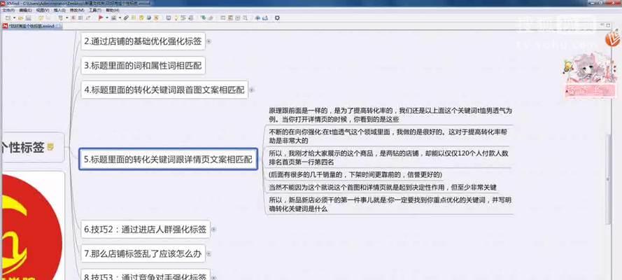 免费制作详情页的网站关键词如何优化？