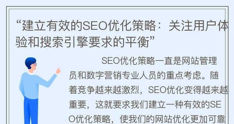 石家庄seo优化怎么做？有哪些有效的策略？