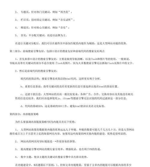 石家庄seo优化怎么做？有哪些有效的策略？