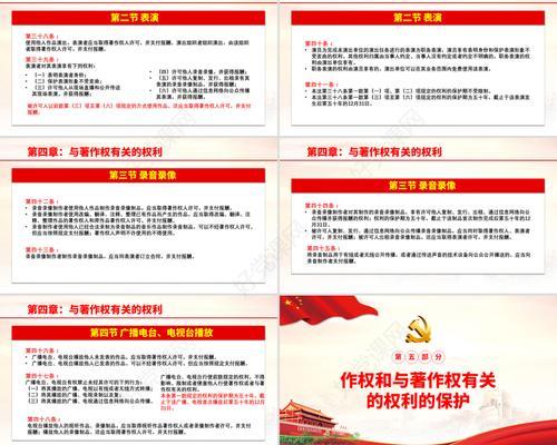 免费ppt模板下载网站的版权问题如何处理？