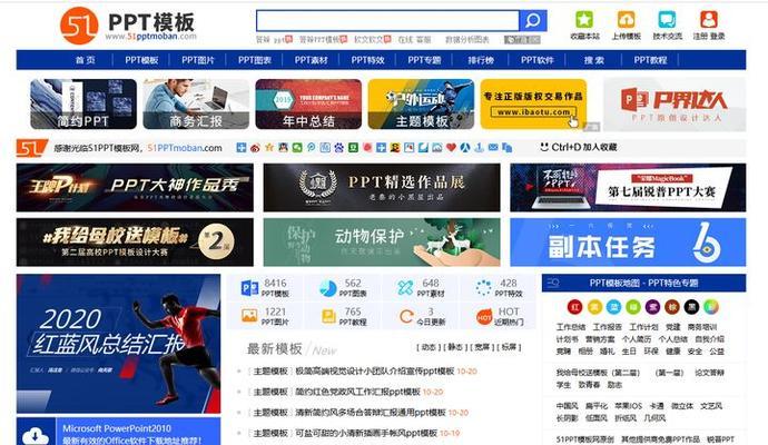免费ppt模板下载网站的版权问题如何处理？