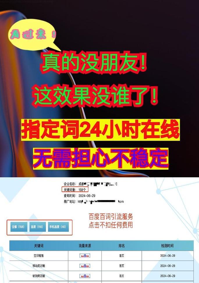 关键词竞价排名如何操作？有哪些技巧？