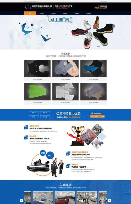 自贡网站建设哪家公司更专业？