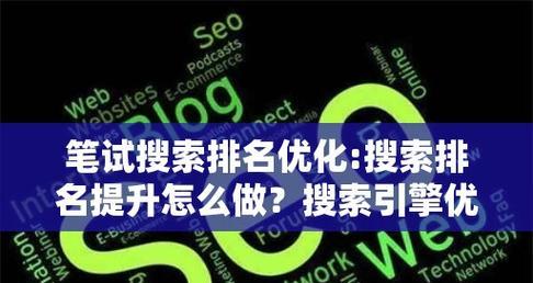 seo搜索排名优化需要多长时间？如何跟踪进度？