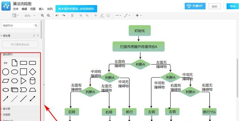 流程图在线制作网站如何选择？