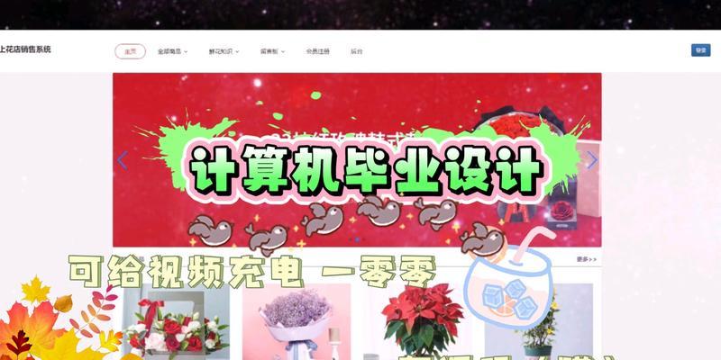 毕业设计网站如何使用？有哪些资源？