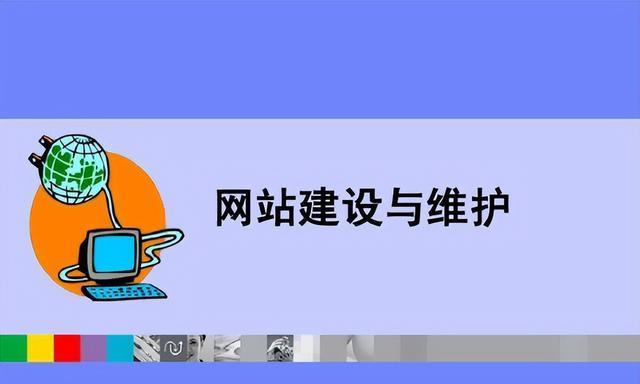 创建网站的步骤有哪些？如何确保网站安全？