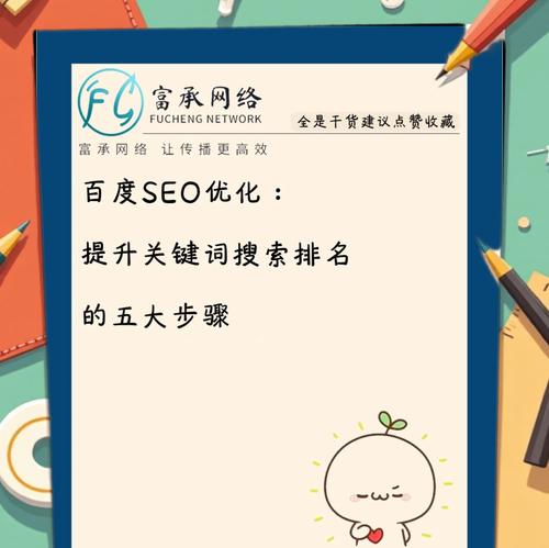 seo关键词排名优化需要注意什么？