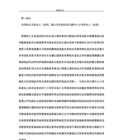 网站建设合同应该包含哪些条款？如何避免纠纷？