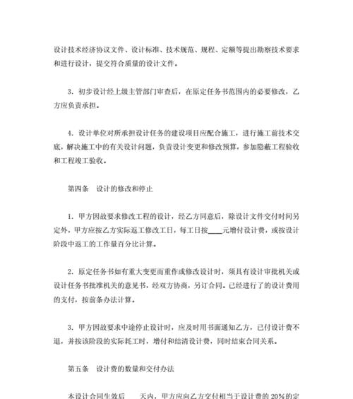 网站建设合同应该包含哪些条款？如何避免纠纷？