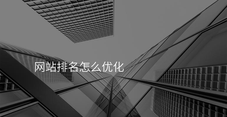 上海网站seo排名如何提升？有哪些有效的方法？