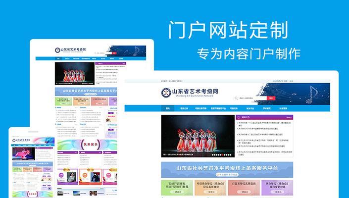 门户网站建设的要点是什么？如何打造高效的门户网站？