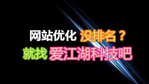 深圳网站关键词优化服务如何？有哪些推荐？