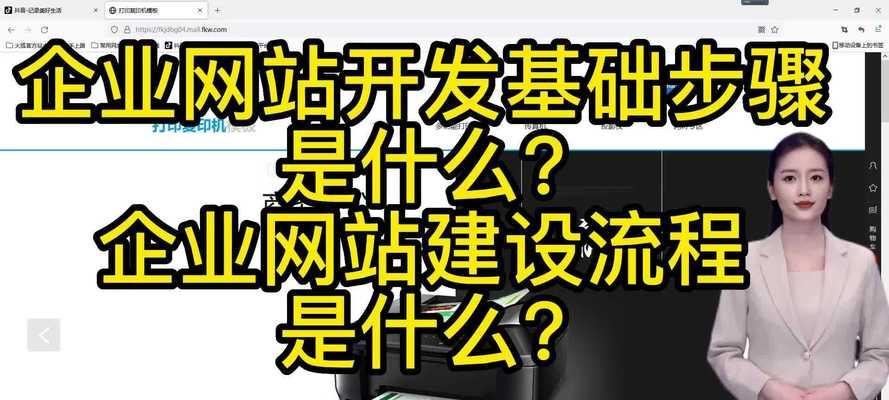 网站建设开发需要多长时间？流程是怎样的？