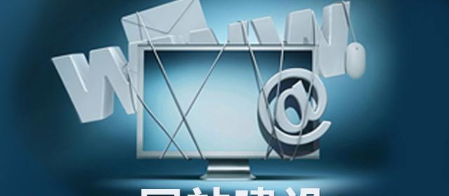 北京网站建设的费用是多少？北京网站建设的流程是怎样的？