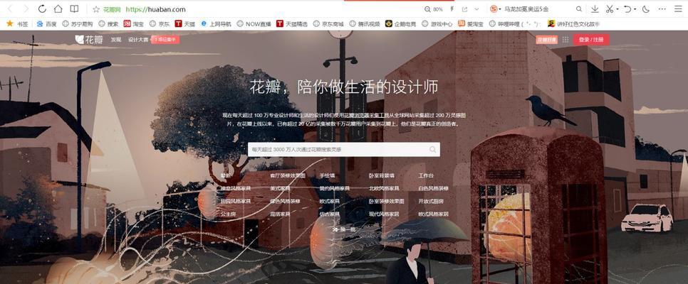 网站设计中常见的问题有哪些？如何解决这些问题？