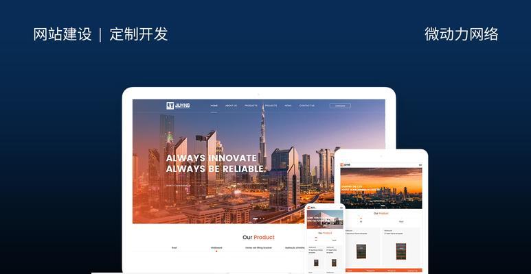 专业网站建设需要考虑哪些因素？如何确保网站的专业性？