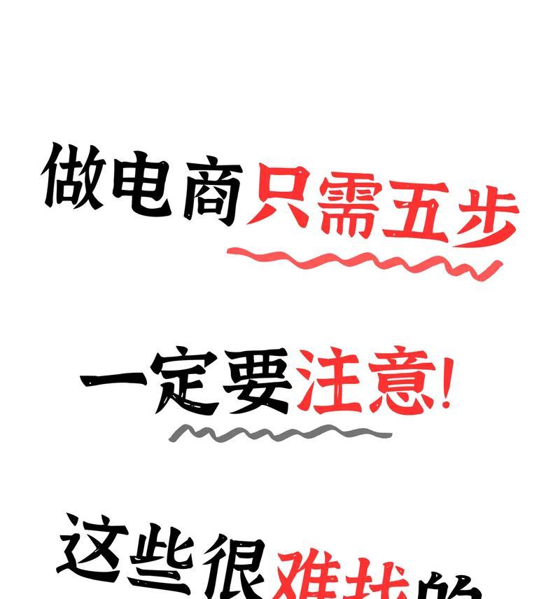 电商网站设计需要哪些元素？设计中常见问题有哪些？