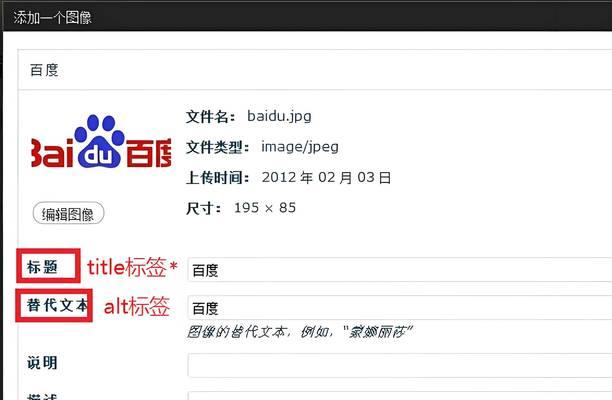 如何进行百度搜索引擎网站优化？
