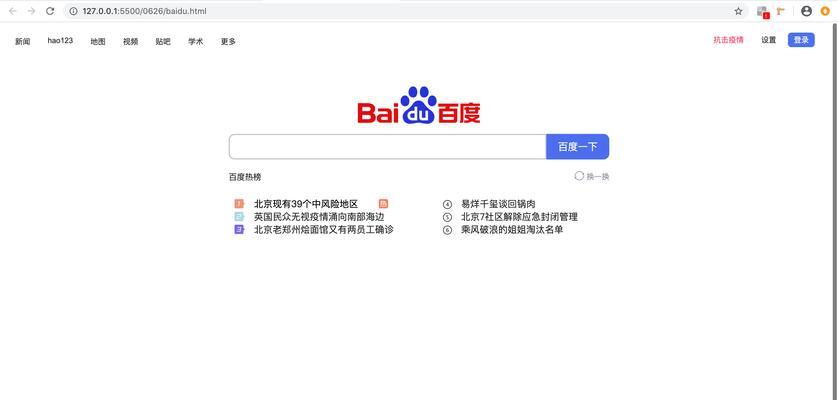 如何进行百度搜索引擎网站优化？