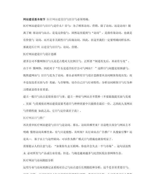 网站推广策划方案的制定要点是什么？