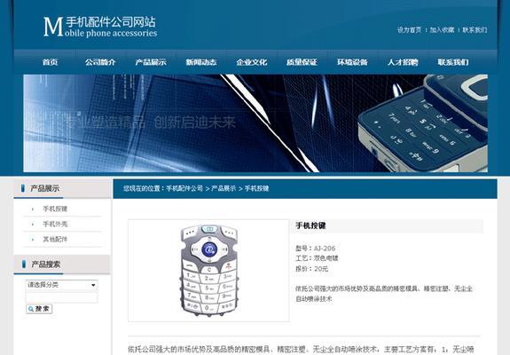 网站制作建立需要注意哪些问题？如何避免常见的网站制作错误？