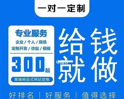 低价网站建设靠谱吗？如何避免隐藏费用？