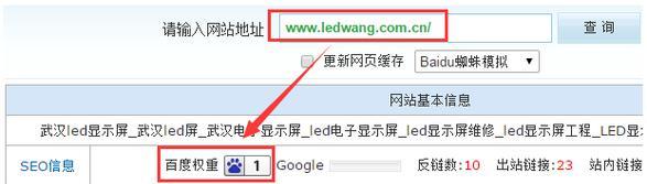 如何进行seo查询？seo查询有哪些常见问题？