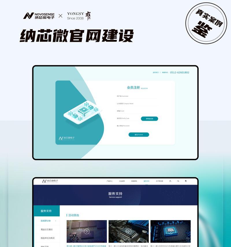 网站建设服务包括哪些内容？如何选择？