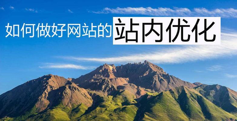 如何才能够更好的实现SEO优化呢？掌握哪些关键步骤？