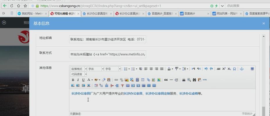 网站的设置及注意事项有哪些？如何避免常见问题？