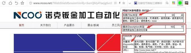 网站标题有字数限制吗？如何优化标题以提高SEO效果？