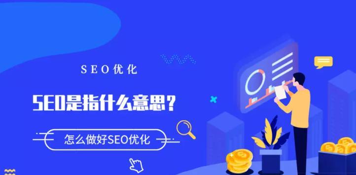 网站改版会影响SEO排名优化吗？如何最小化负面影响？