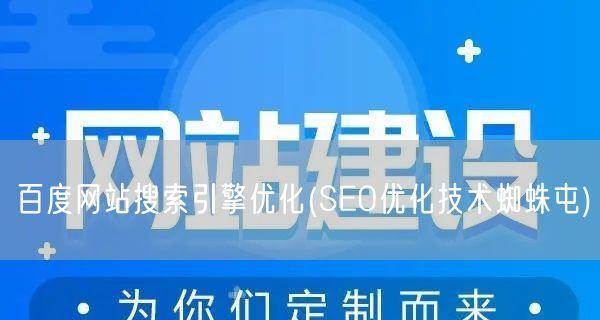 百度搜索排序原理解读：哪些因素影响了你的网站排名？