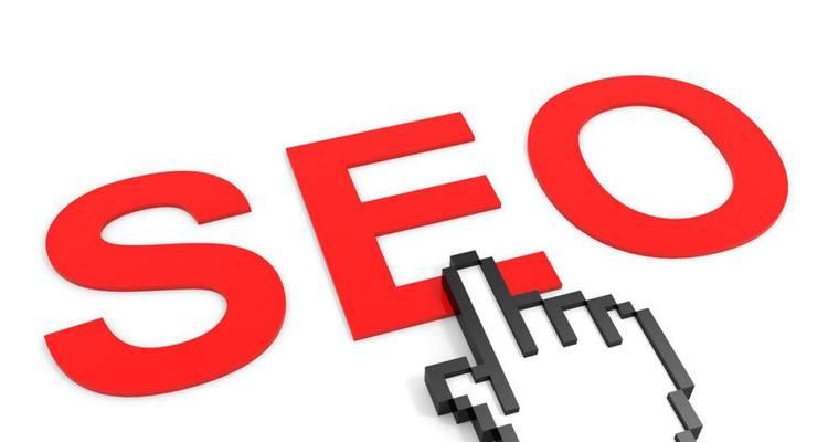 什么属于seo网站优化策略？如何制定有效的SEO策略？