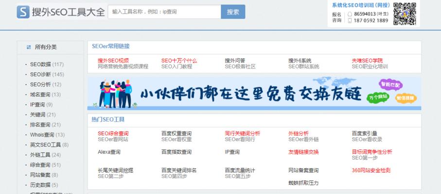 拒绝外链工具对SEO的影响？如何避免负面影响？