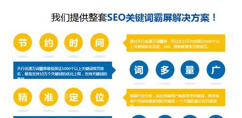SEO优化如何做稳定排名？掌握哪些技巧能提升网站排名？
