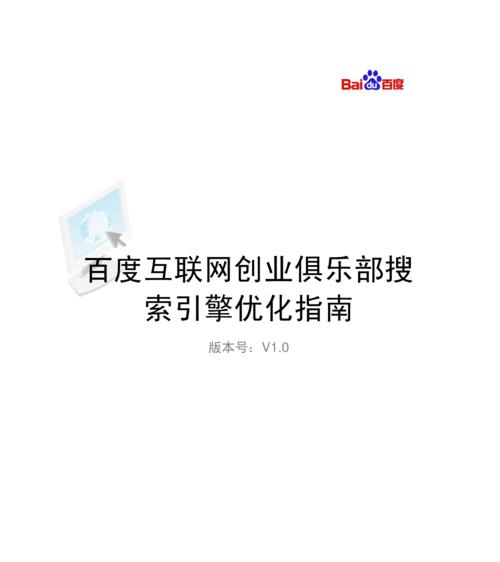 如何在百度搜索结果中添加图片展示？添加图片展示有哪些步骤？
