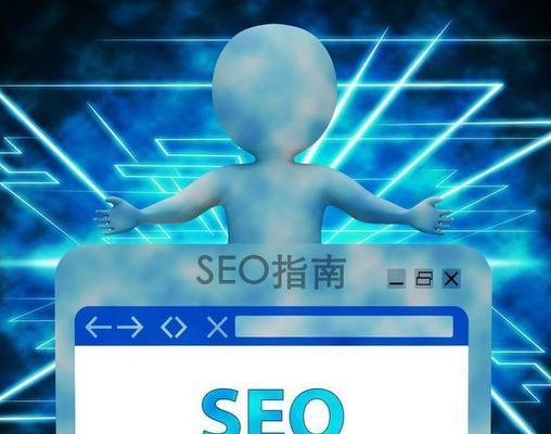 提高蜘蛛抓取量的SEO教学方法有哪些？如何优化网站结构以吸引蜘蛛？