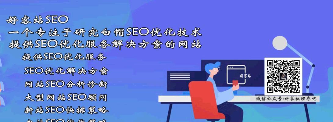 如何快速实现百度首页排名？有效策略有哪些？