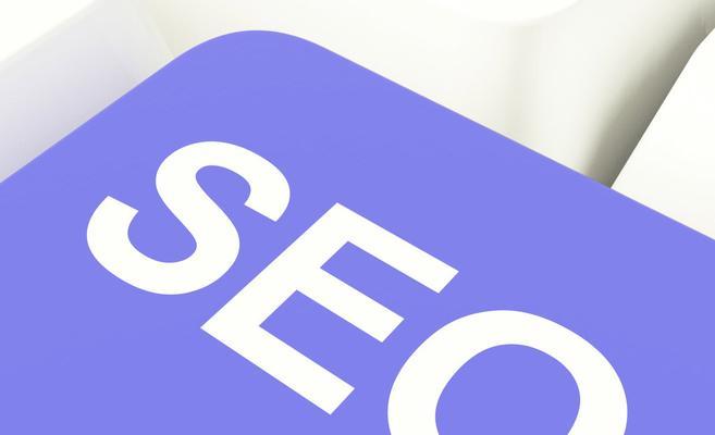 营销网站SEO制作的具体标准是什么？如何确保网站符合SEO最佳实践？