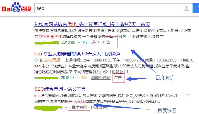 删除百度快照需要多长时间？投诉后快照更新流程是什么？