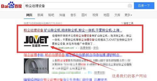 删除百度快照需要多长时间？投诉后快照更新流程是什么？