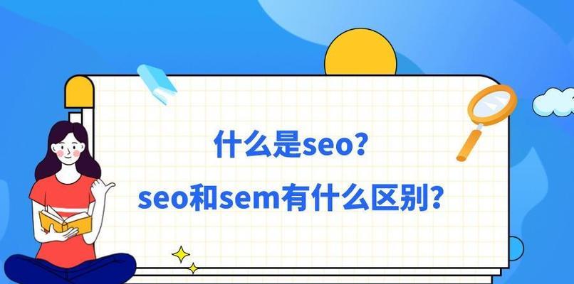 网站seo快速优化技巧有哪些？如何快速提升网站排名？
