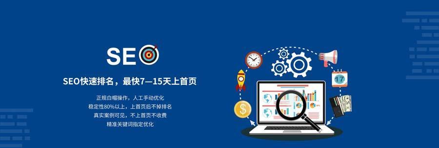 做网站是seo好的创业方向吗？如何通过SEO优化提升网站流量？