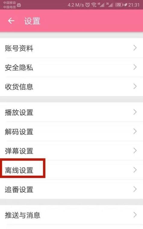如何下载b站视频到手机？