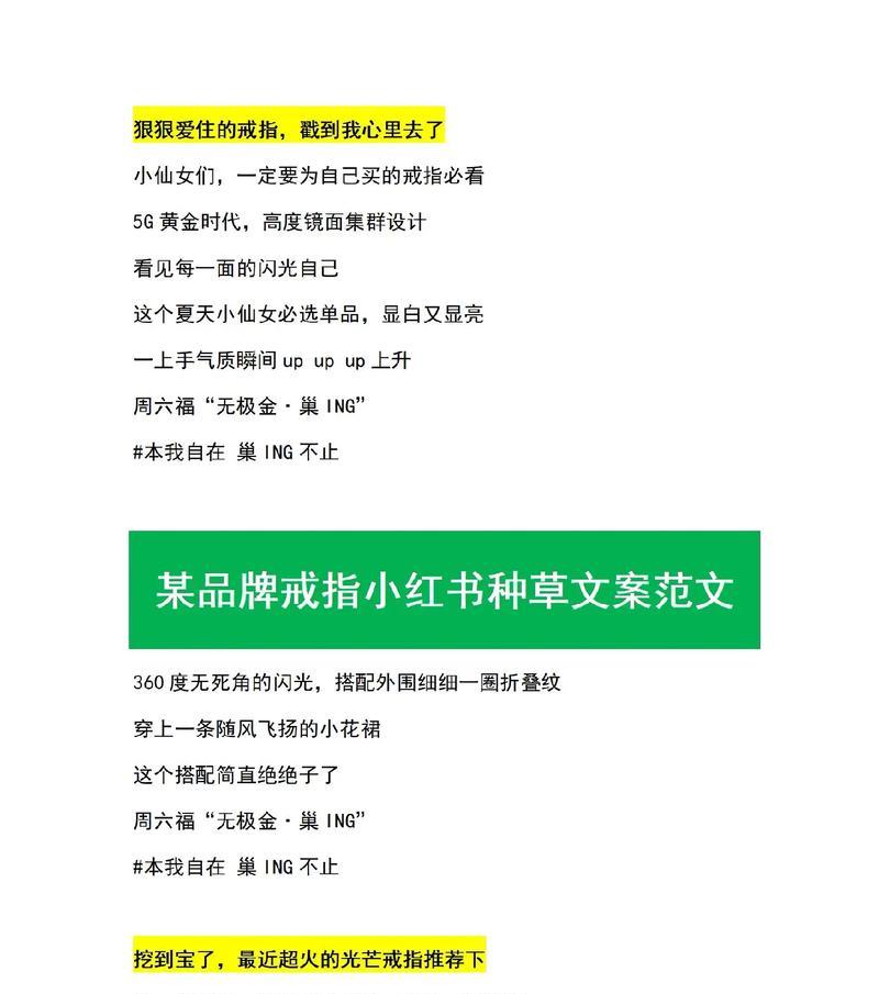 小红书文案怎么写才能吸引粉丝？