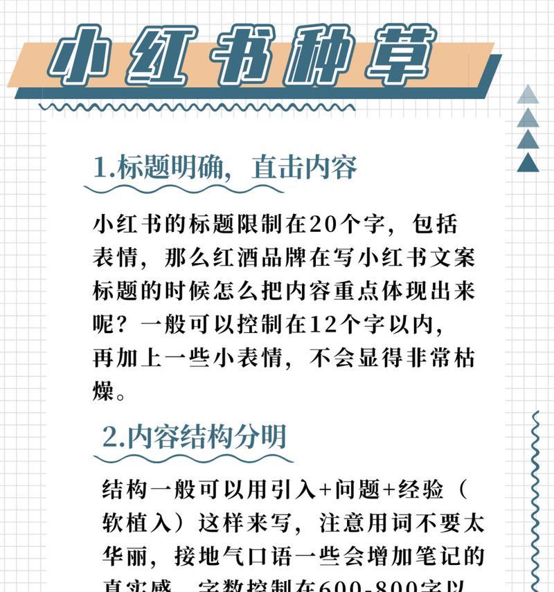 小红书文案怎么写才能吸引粉丝？